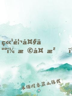 竹馬大人，撩夠沒？